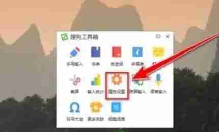 搜狗五笔输入法怎么添加词条？-搜狗五笔输入法添加词条的方法