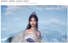 花妖又火了！果然只有《仙剑世界》才懂东方人的志怪文化