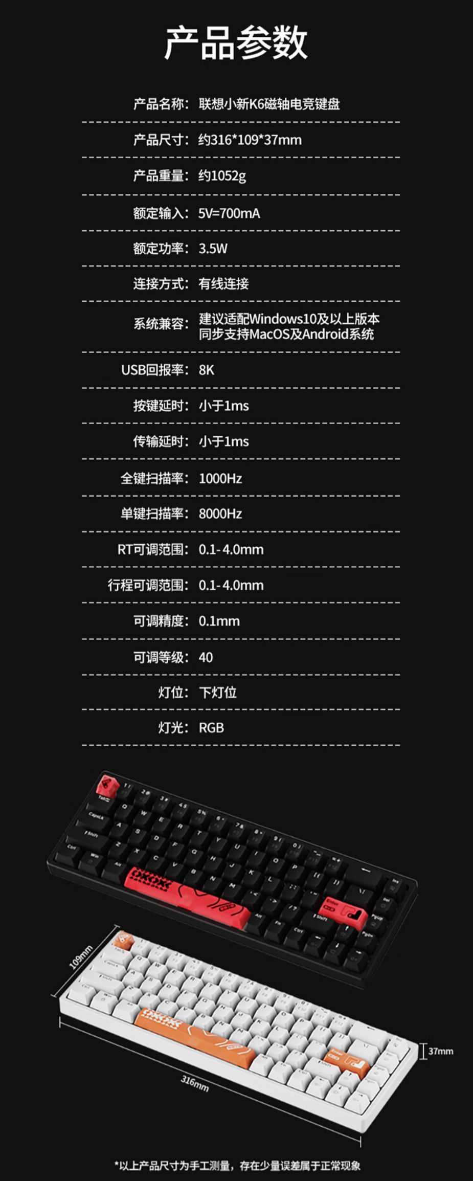 联想小新 K6 铝合金磁轴键盘开售：68 键 / 8K 回报率，199 元