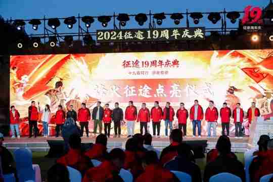 征途19周年线下盛典圆满落幕 2024烽火再燃！