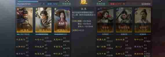 《三国：谋定天下》甘夫人赵云周泰阵容推荐