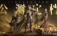 超16款新游扎堆上线，腾讯本月大招连发？盘点10月上线的新游戏