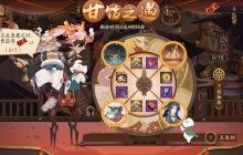 《阴阳师》「甘饴之遇」活动即将开启！结界皮肤限时返场！