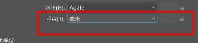 InDesign如何设置为西塞罗垂直属性单位