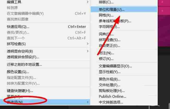 InDesign如何设置为西塞罗垂直属性单位