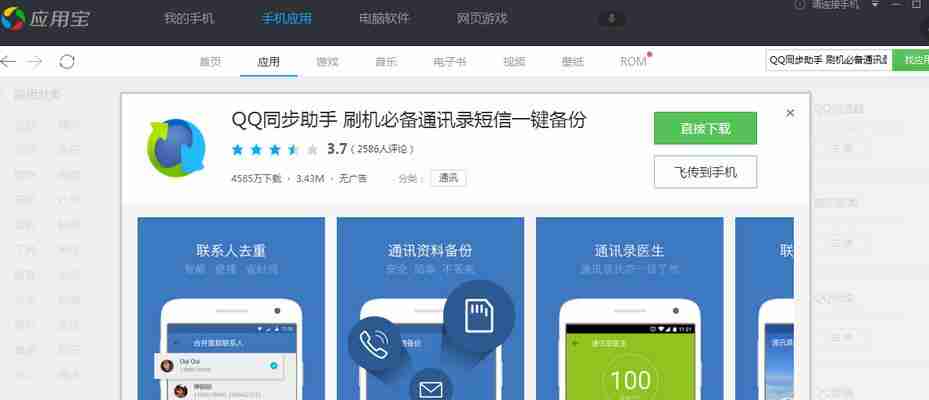 小米备份数据的恢复方法(使用小米云服务轻松恢复备份数据)