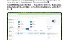 Win11文件管理器新增账号图标/资料卡: 串联文件动(附开启教程)