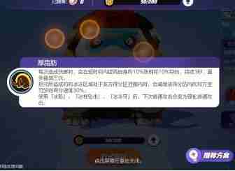 宝可梦大集结象牙猪持有物怎么选
