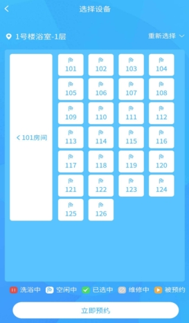 住理生活app在哪充余额