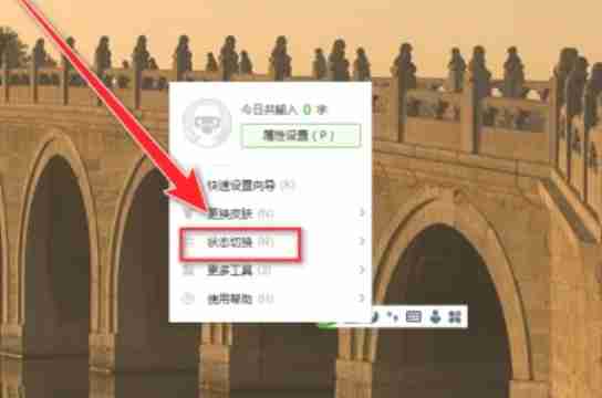 搜狗五笔输入法怎么输入繁体字？-搜狗五笔输入法输入繁体字的方法