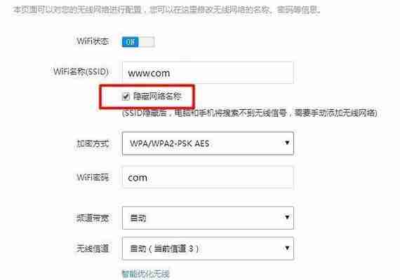 解决wifi信号不好的有效方法（优化家庭网络环境）