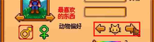 《星露谷物语》宠物获取方法