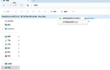 网络发现功能有何作用? Win10启用/禁用网络发现功能的解决办法