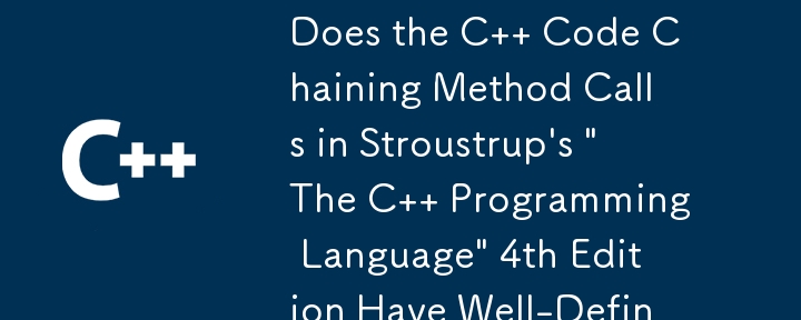 Stroustrup 的《C 程式語言》第四版中的 C 程式碼連結方法呼叫是否具有明確定義的行為？