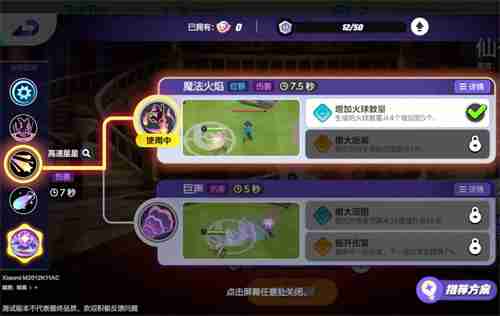 宝可梦大集结仙子伊布技能搭配攻略