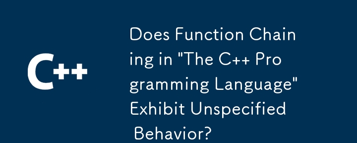 「C プログラミング言語」の関数チェーンは指定されていない動作を示しますか?