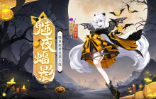 魅夜诡谲，蝠影悠悠 |《阴阳师》吸血姬新皮肤情报