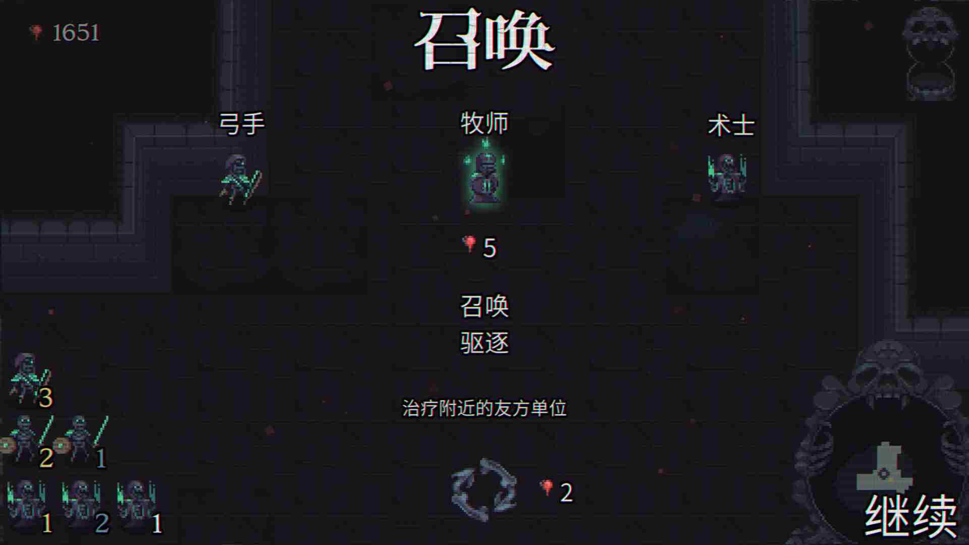 自走棋类迷宫探索游戏《骷髅成群》现已上线Steam平台 预计2025年推出