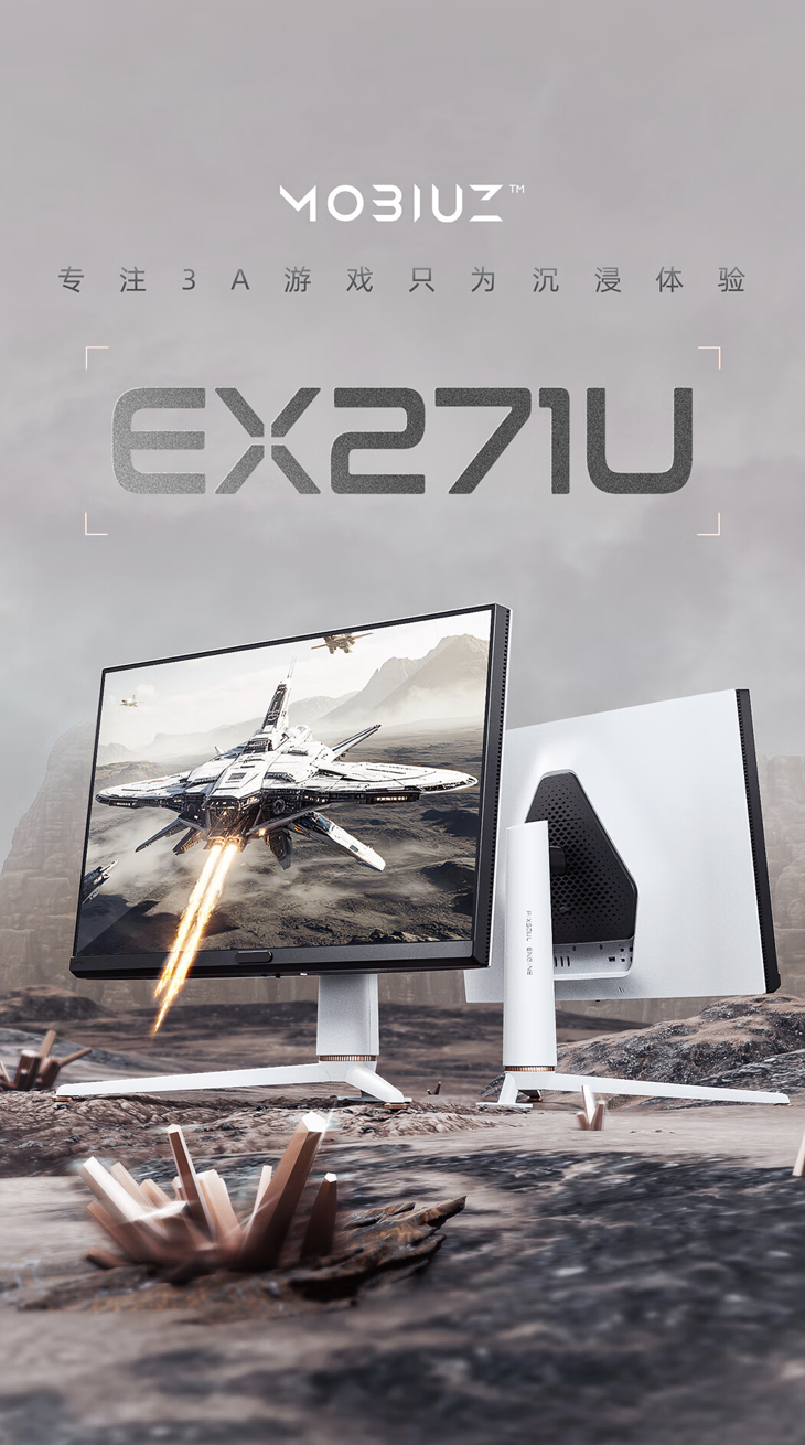 明基“EX271U”27 英寸显示器开售：4K 165Hz、eARC 音频回传接口，4499 元