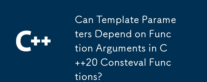 テンプレート パラメーターは C 20 Consteval 関数の関数の引数に依存できますか?