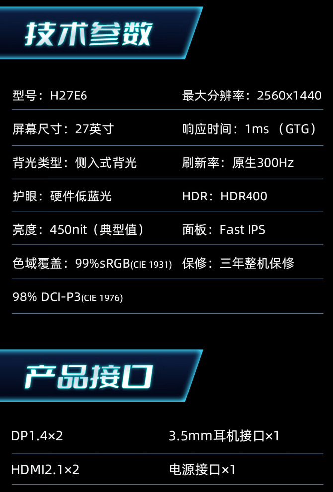 KTC“H27E6”27 英寸显示器 10 月 31 日开售：2K 300Hz，1199 元