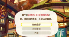 《蜡笔小新:煤炭镇的小白》玉子问题答案一览
