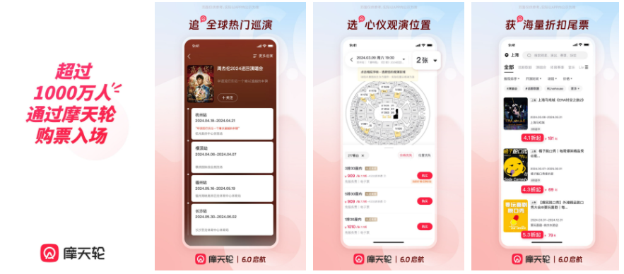 摩天轮票务app怎么取消订单