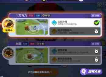 宝可梦大集结象牙猪技能怎么组合