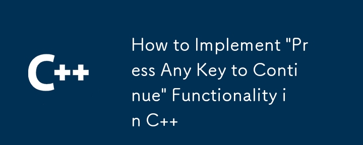 「続行するには任意のキーを押してください」機能を C で実装する方法