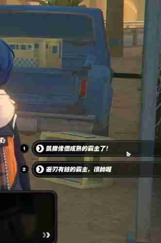 《绝区零》凯撒信赖度事件任务攻略