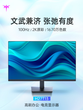 2K 100Hz IPS:KTC 27 英寸显示器 H27T13 京东 499 元拼团购