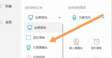 ev录屏怎么录制ppt-ev录屏录制ppt的方法