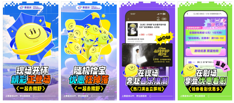 票星球app怎么进行实名认证