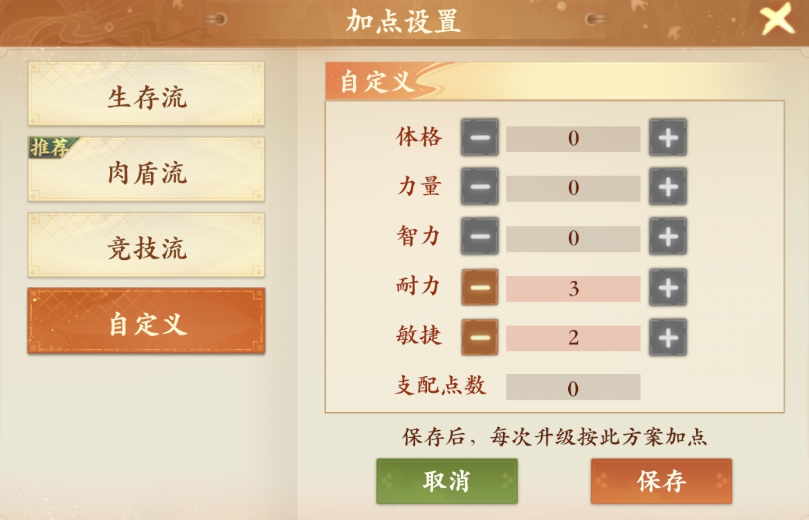 《封神幻想世界》奶妈加点推荐