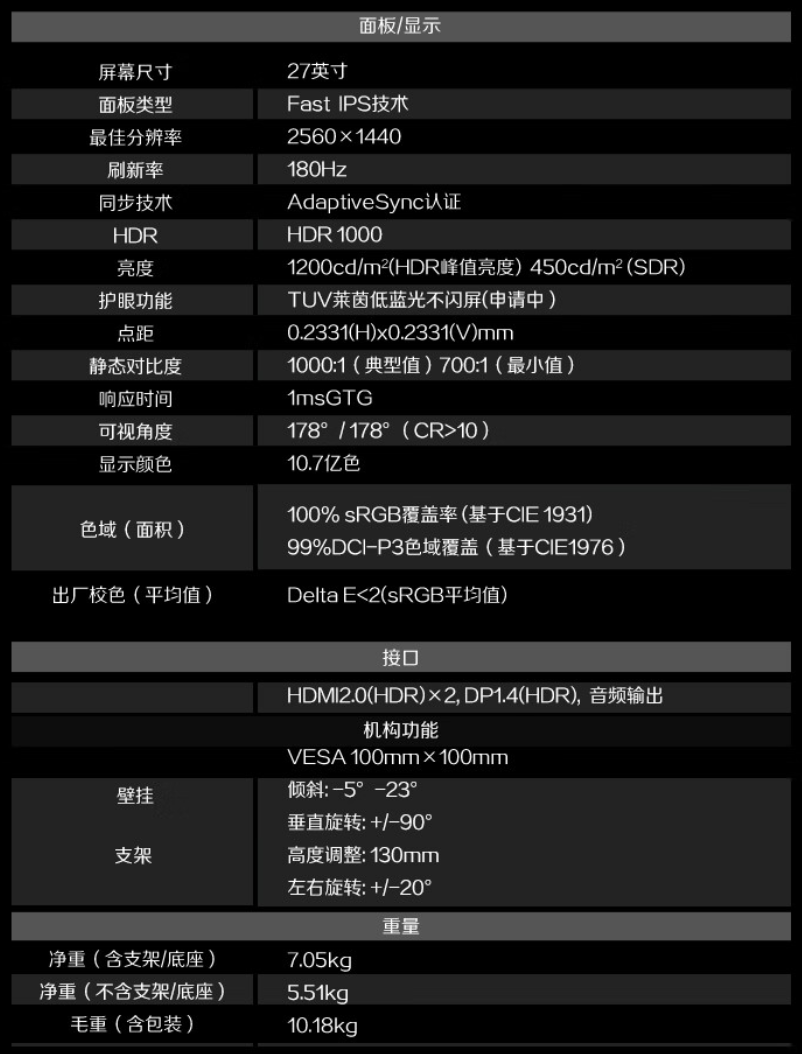 AOC 推出“Q27G4XM”27 英寸显示器：2K 180Hz，1799 元