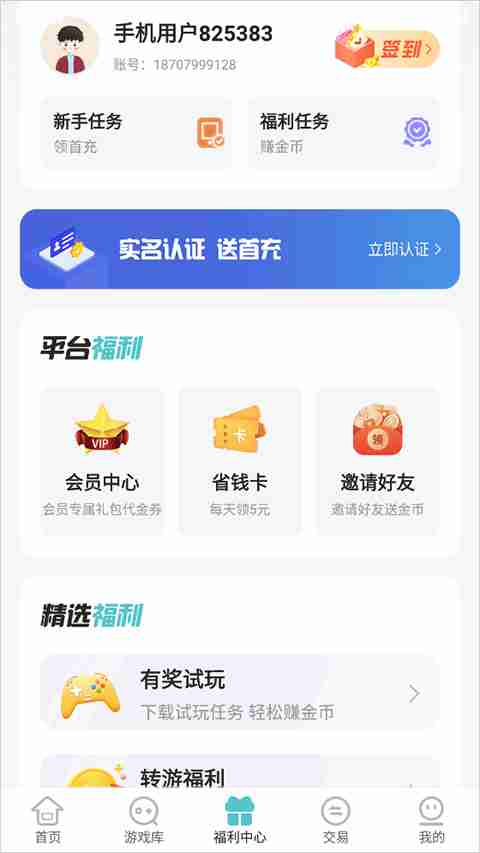 嘿咕游戏app怎么办才能玩 嘿咕游戏盒子怎么用