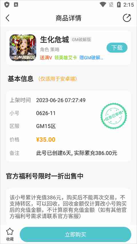 嘿咕游戏app怎么办才能玩 嘿咕游戏盒子怎么用