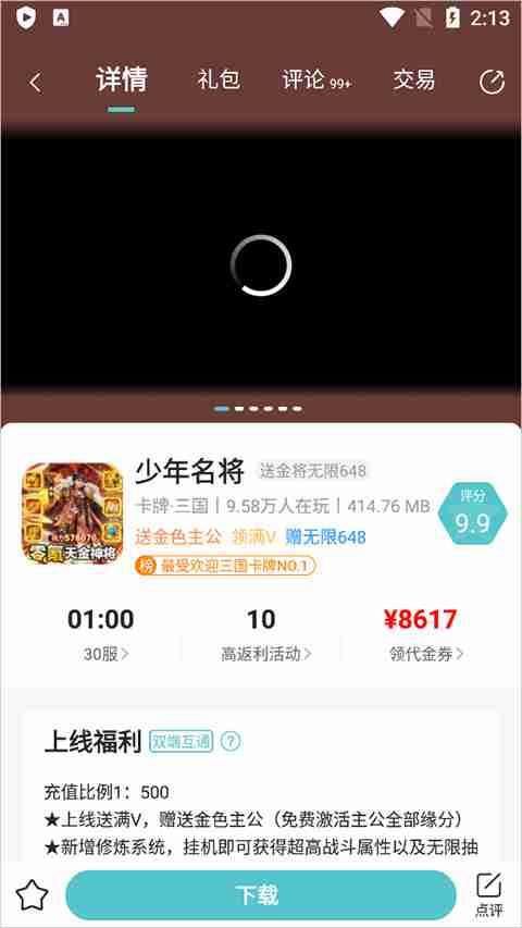 嘿咕游戏app怎么办才能玩 嘿咕游戏盒子怎么用