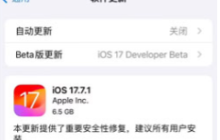 iOS 17.7.1RC版评测_推荐升级
