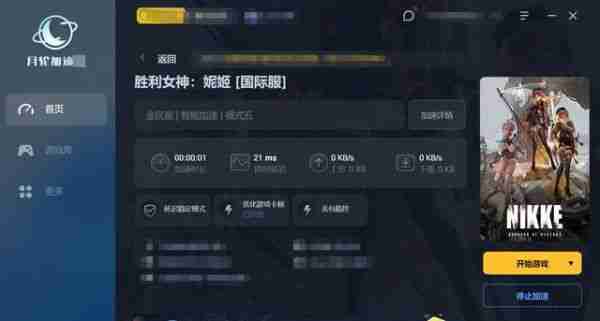 NIKKE与ReZERO跨界合作蕾姆拉姆与艾米莉亚的获取攻略 nikke如何获得蕾姆