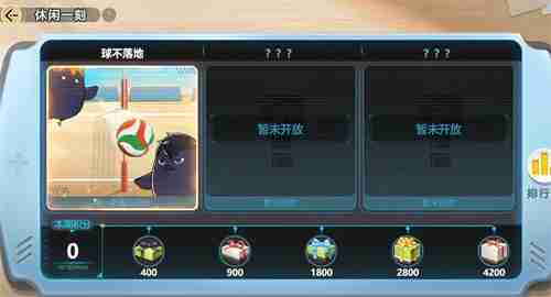 排球少年新的征程内置小游戏玩法介绍