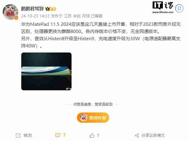 华为 MatePad 11.5\