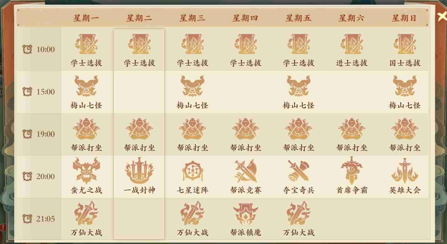 《封神幻想世界》第三到八天玩法攻略
