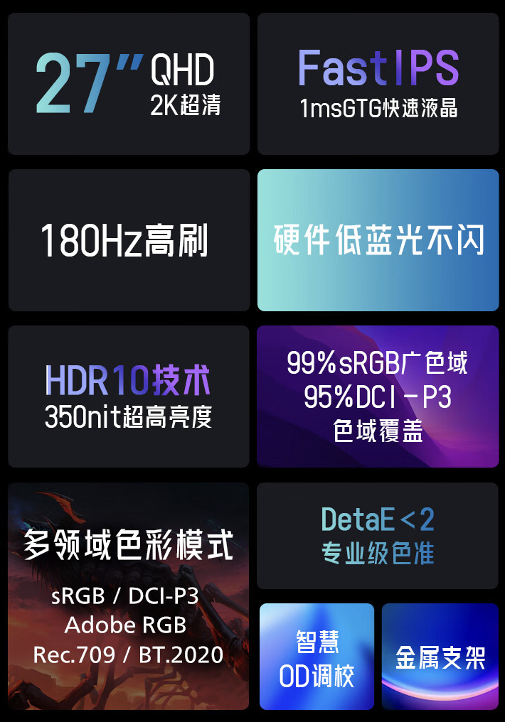 创维“F27G30Q SE”27 英寸显示器开售：2K 180Hz，699 元