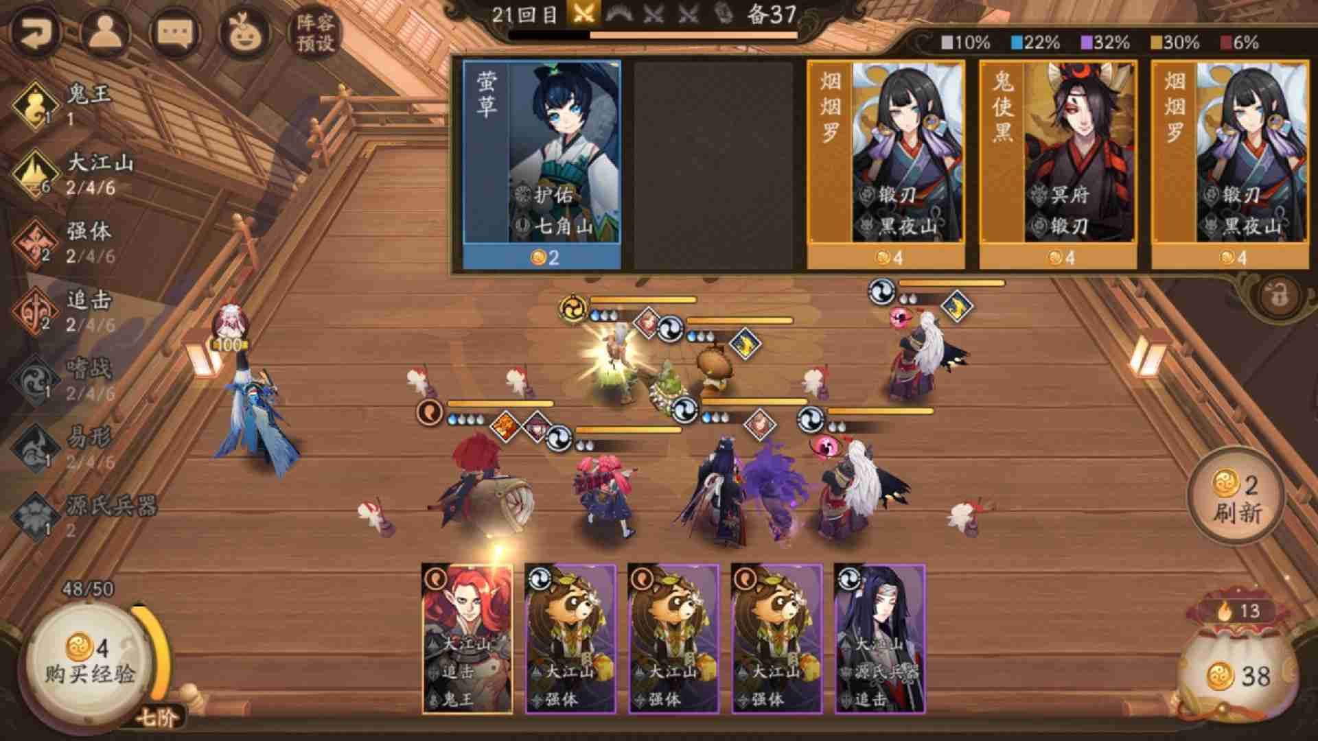 《阴阳师》「百鬼棋局」即将开启抢先体验，在棋盘中一决高下吧！