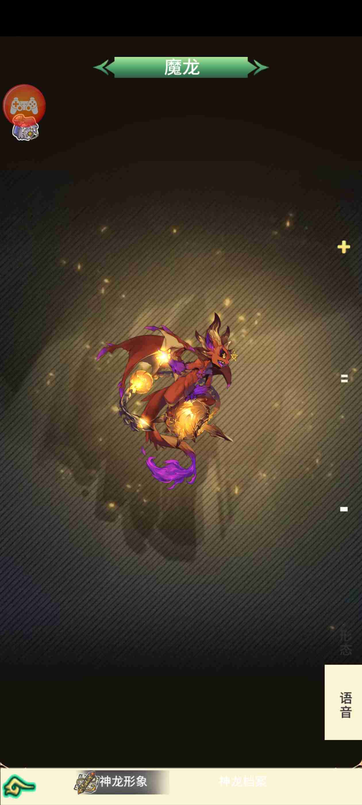 《幻龙战记》火之篇角色技能介绍