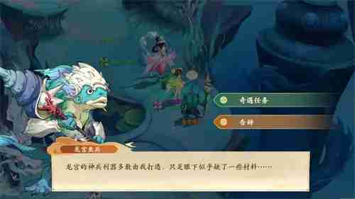 封神幻想世界神兵利器奇遇图文攻略