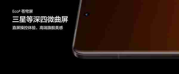 真我GT7 Pro首发！真我Eco2苍穹屏发布：万元内最好的手机屏幕