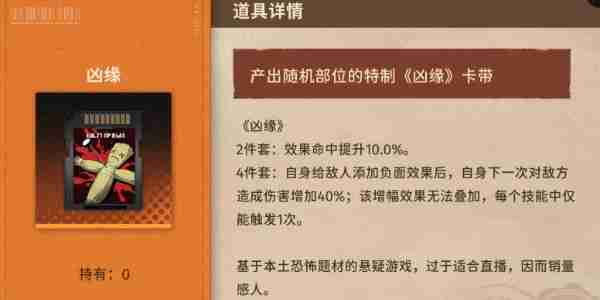 《新月同行》卡带套装效果介绍
