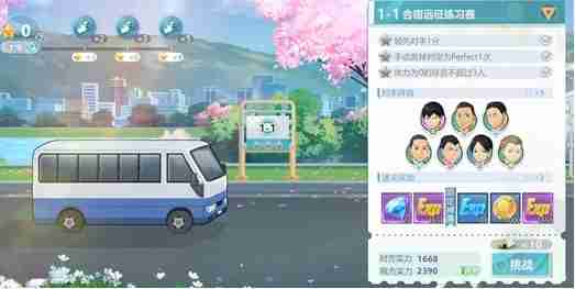 《排球少年：新的征程》合宿远征玩法介绍